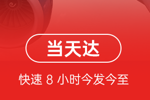 尧都航空运输航空货运公司【机场
