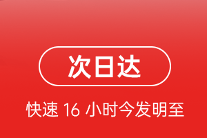 尧都航空运输航空货运 航空货运